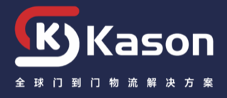 KASON 锴盛供应链 · 全球门到门物流解决方案